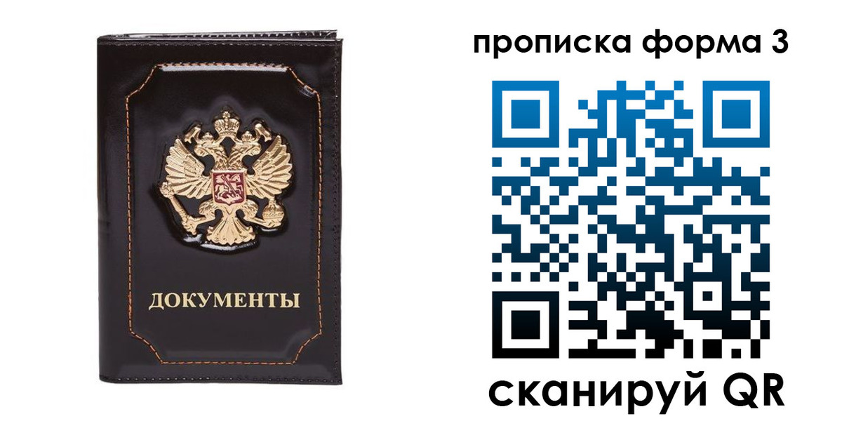 миграционный учет в Тюмени
