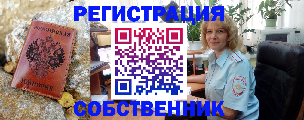 прописка для работы в Тюмени