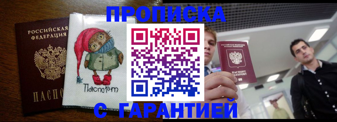 регистрация в Тюмени