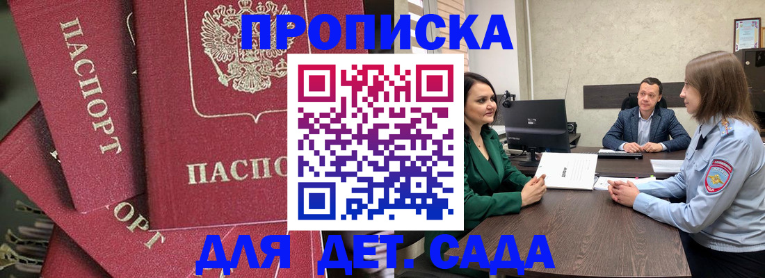 прописка от собственника в Тюмени
