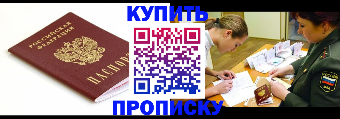 прописка поиск в Тюмени