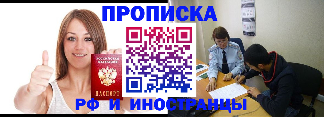 прописка для военкомата в Тюмени