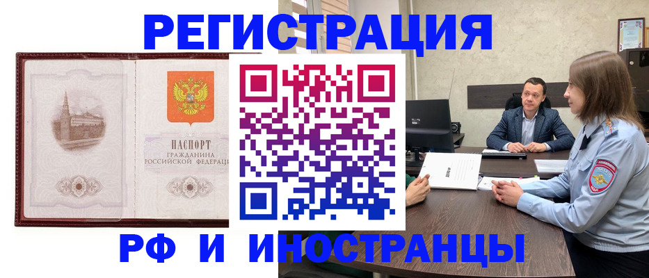 временная регистрация надежно в Тюмени