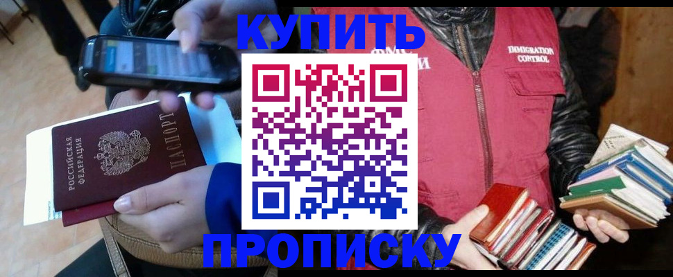 прописка иностранных граждан в Тюмени