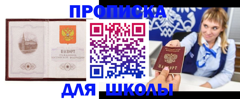 прописка для военкомата в Тюмени