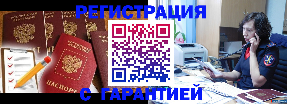 временная регистрация в квартире в Тюмени