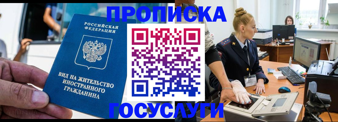 прописка гарантия в Тюмени