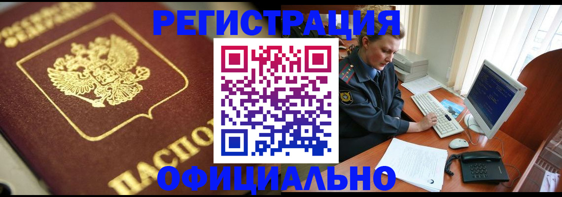 прописка иностранных граждан в Тюмени