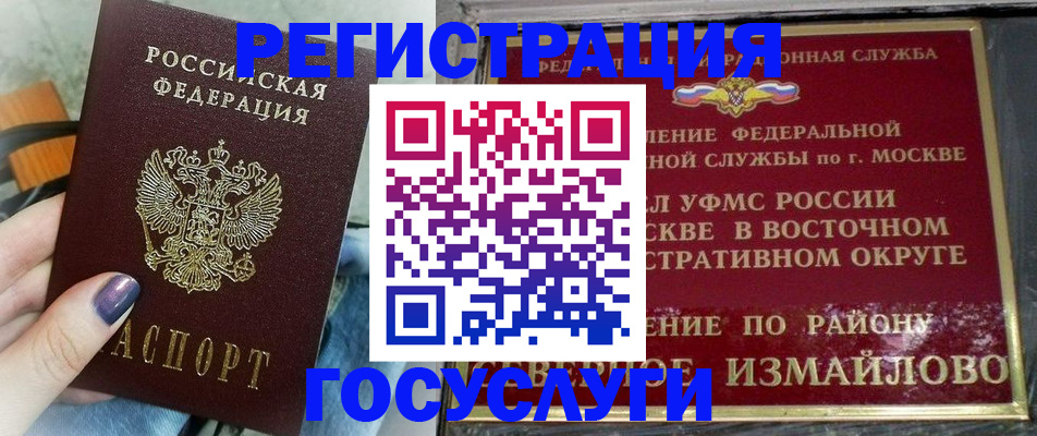 прописка штамп в Тюмени