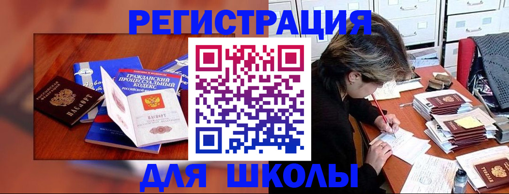 купить прописку в Тюмени