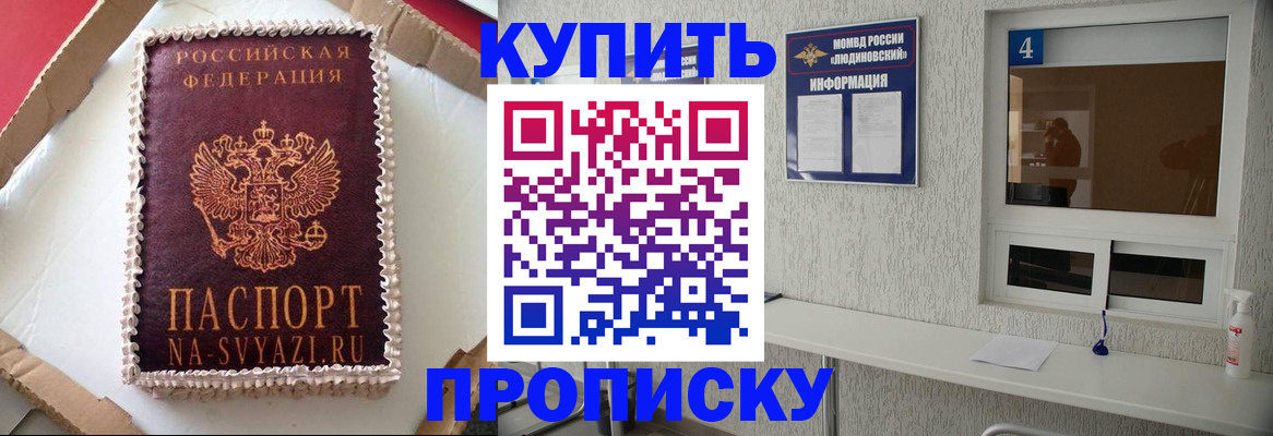 прописка паспорт в Тюмени