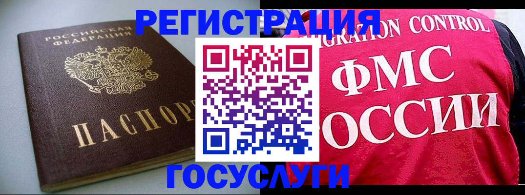 временная регистрация для всех в Тюмени